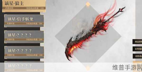 永劫无间，谪星神劫皮肤惊艳亮相，全方位解析