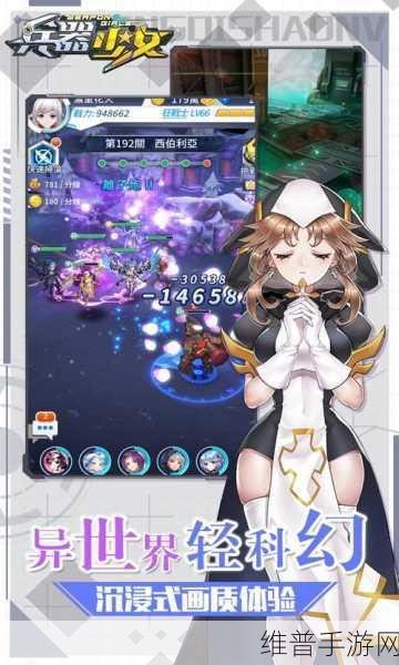兵器少女，二次元美少女即时战斗新体验攻略指南