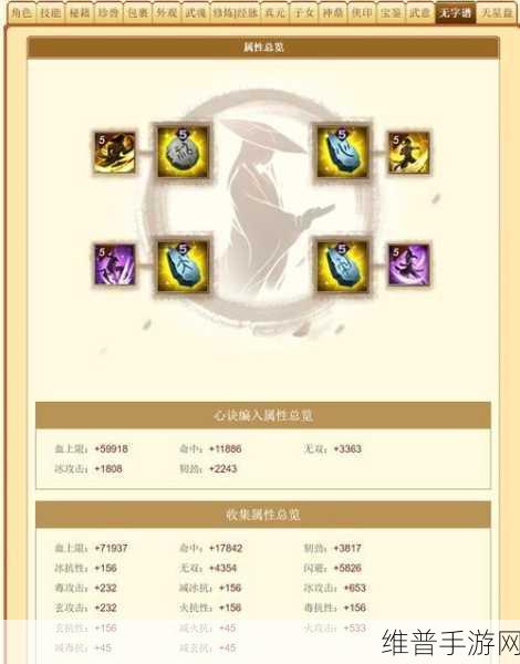 天龙八部手游,峨眉与天山的抉择指南