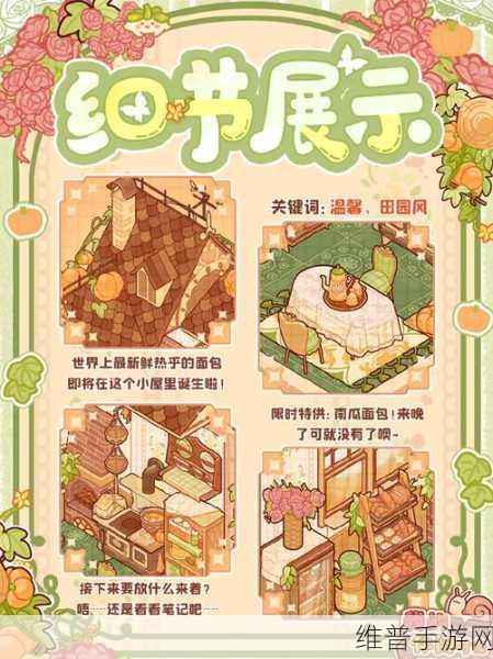 探秘温馨小窝，我的小屋子小游戏下载全攻略——享受非常有趣的休闲时光