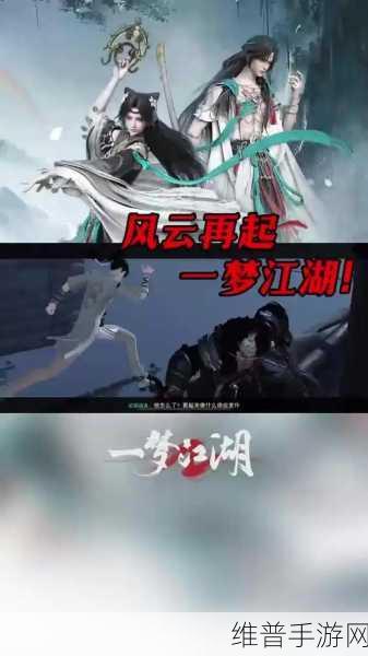 探秘武侠世界，一梦江湖B站渠道服下载全攻略