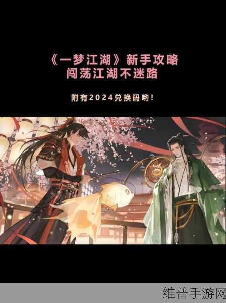 探秘武侠世界，一梦江湖B站渠道服下载全攻略