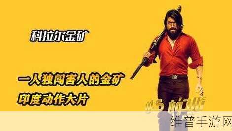 科拉尔金矿游戏下载，解锁休闲娱乐新冒险的解谜闯关之旅