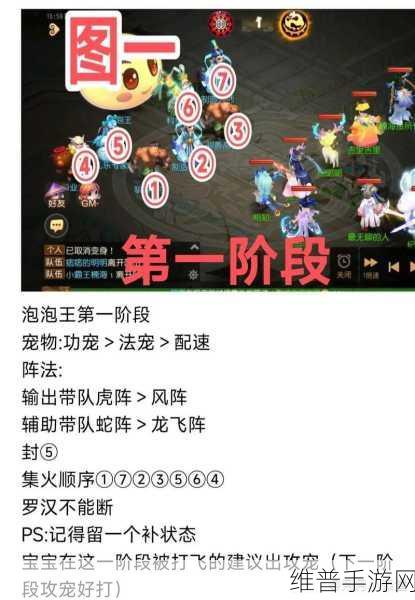 梦幻手游泡泡王玩法全解析