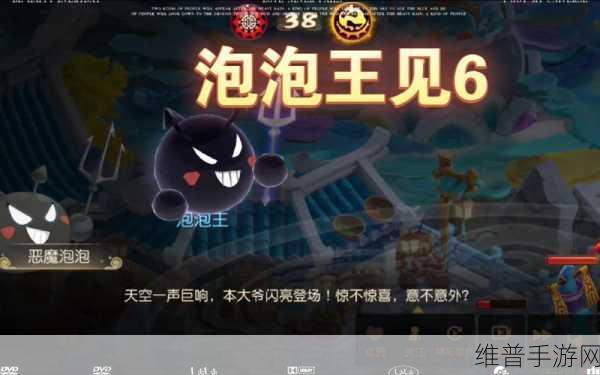 梦幻手游泡泡王玩法全解析