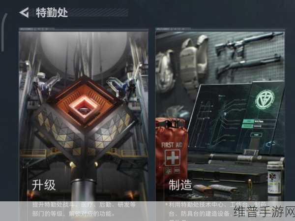 三角洲行动特勤处升级指南大揭秘