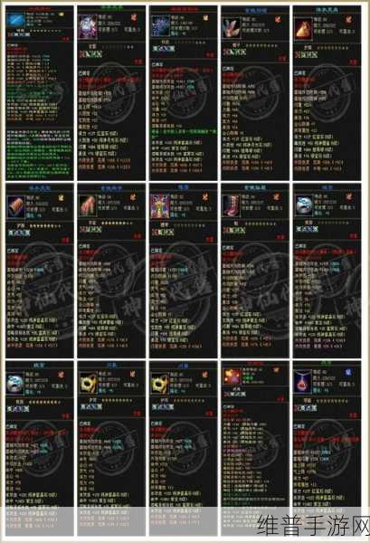 古魂手游装备符文的绝佳选择策略
