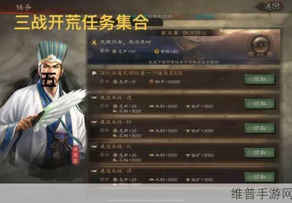 乱轰三国志满V版下载，重塑三国攻防战略新体验