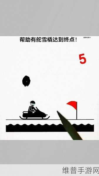 Line Skater手游下载，火柴人题材画线闯关类游戏全攻略