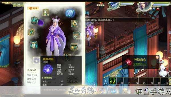 灵山奇缘停运公告最新版深度解读与玩家应对策略