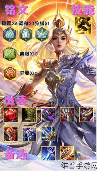 手游花木兰，出装铭文全攻略，战场称雄必备