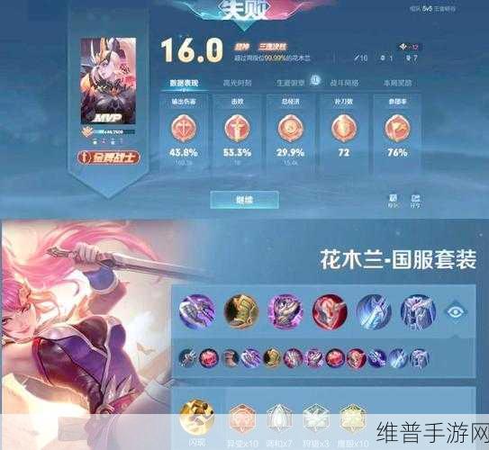 手游花木兰，出装铭文全攻略，战场称雄必备