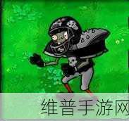 植物大战僵尸火死人版下载手机版，经典题材下的创新玩法探索