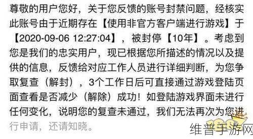 和平精英申诉电话及全方位攻略指南