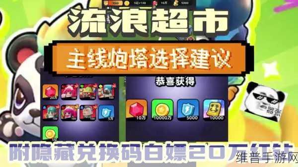 探索致富奥秘，尽在致富之路无限金币版——一场趣味无穷的闯关冒险之旅