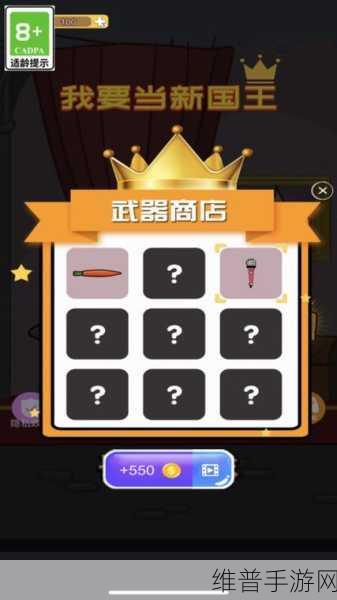 休闲益智新选择，我要当国王原版官方手机版下载与联机畅玩攻略