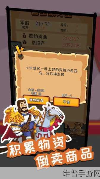 休闲益智新选择，我要当国王原版官方手机版下载与联机畅玩攻略