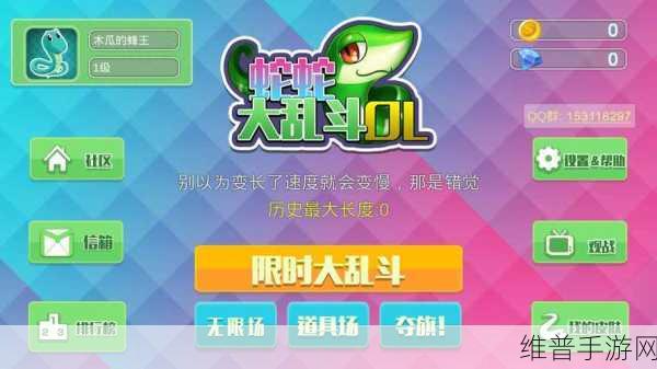 小蛇大作战，畅享多人竞技IO对战新体验