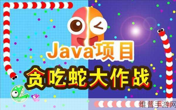 小蛇大作战，畅享多人竞技IO对战新体验