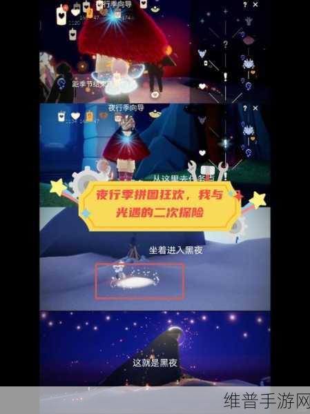 光遇重组季第二个任务全攻略及碎片获取指南