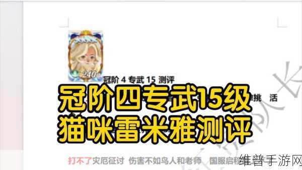 剑与远征蕾米雅技能全解析