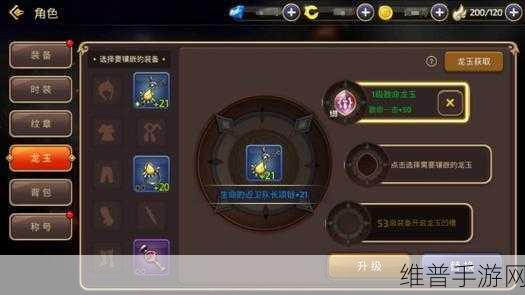 龙之谷手游誓约任务全攻略秘籍