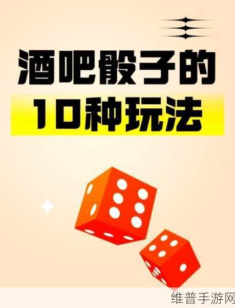 探秘Best Farkle Ever Free，经典投骰子休闲游戏的极致体验