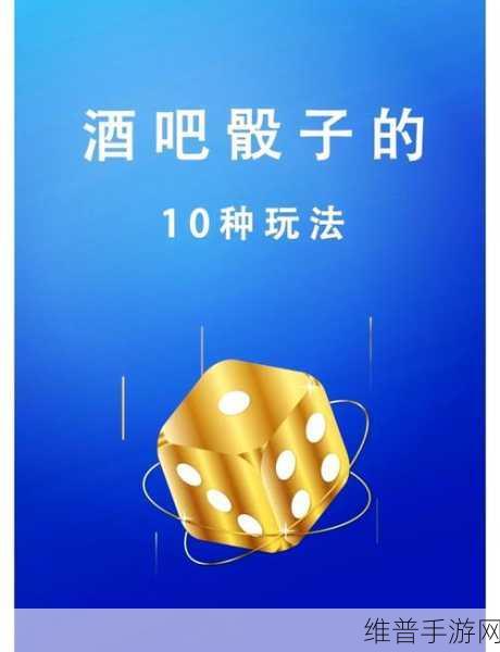 探秘Best Farkle Ever Free，经典投骰子休闲游戏的极致体验