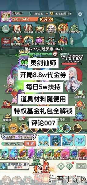 古剑奇谭 3 全灵器师招募秘籍大公开