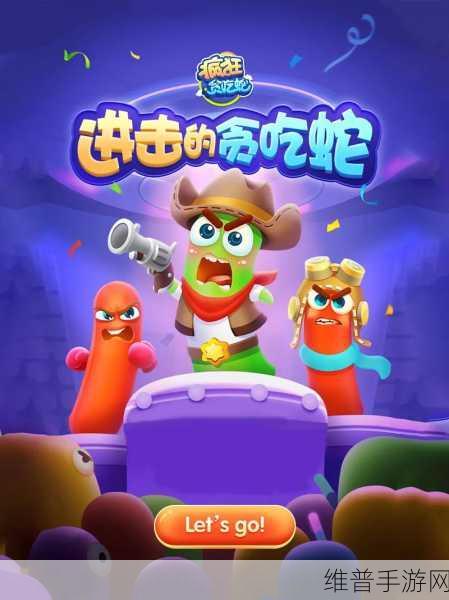 真人贪吃蛇游戏下载，探索创意十足的休闲竞技新世界