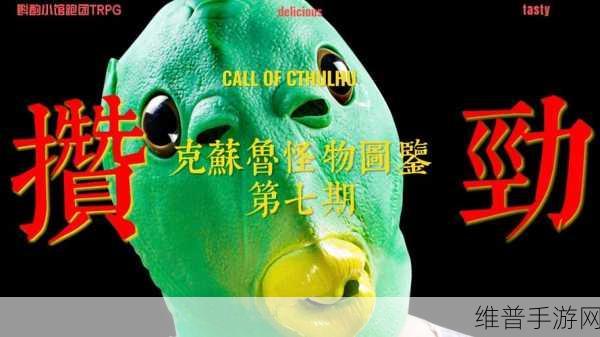 克苏鲁模拟宠物汉化版，探索神秘深海生物的奇妙之旅