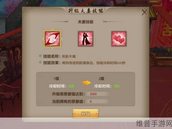 天龙八部手游,结婚系统的深度剖析与攻略