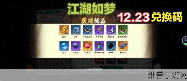 江湖如梦银币获取秘籍大公开