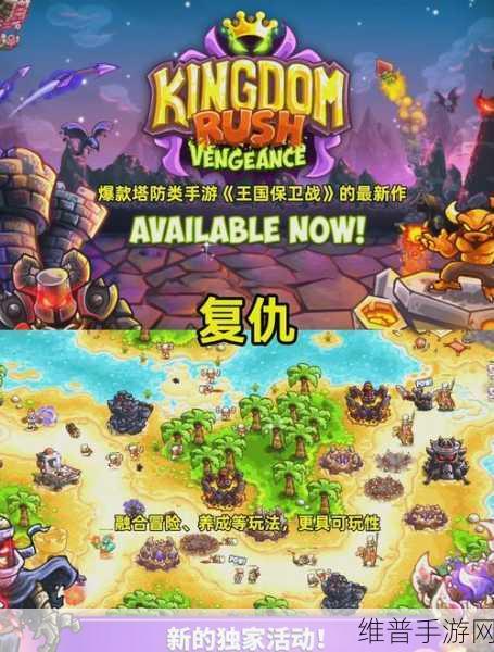 皇家守卫军4复仇手机版，经典塔防策略战斗手游深度攻略