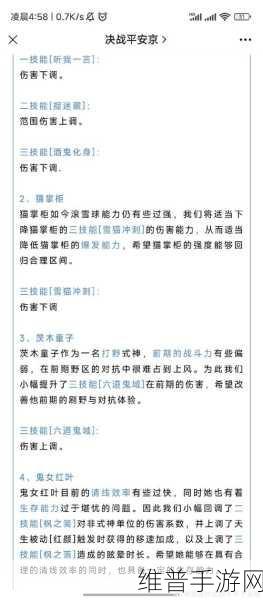 决战平安京猫掌柜技能全解析之雪姬篇