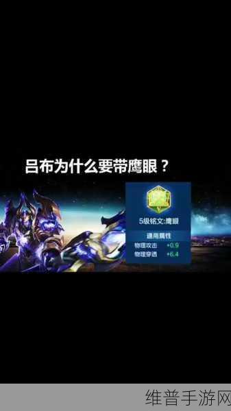 魔兽世界手游鹰眼鹰陨任务全解析