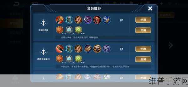 王者荣耀 S38 阿轲最强出装秘籍