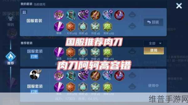 王者荣耀 S38 阿轲最强出装秘籍