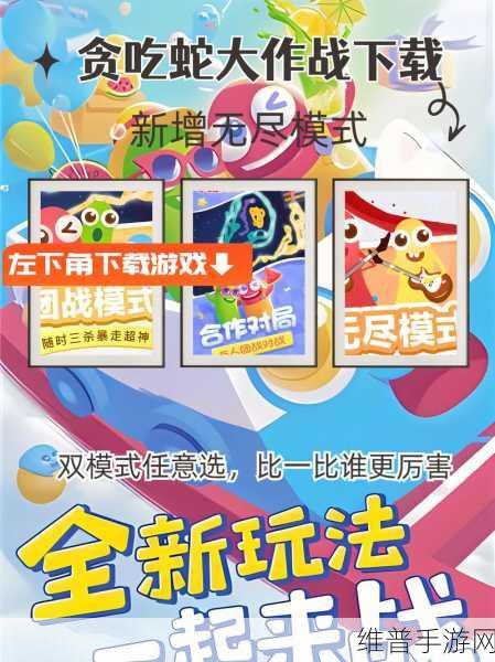 第亿次挑战手机版,解锁贪吃策略益智闯关新境界