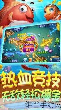 钱江捕鱼红包版下载，解锁好玩捕鱼游戏的乐趣与攻略