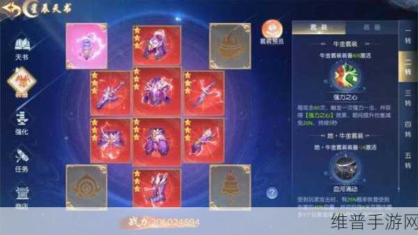 仙侠神域，套装装备强化升星的终极秘诀
