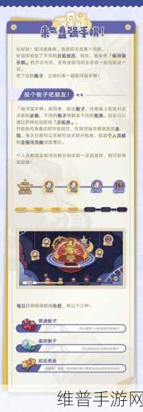 崩坏星穹铁道星间旅行活动全解析攻略