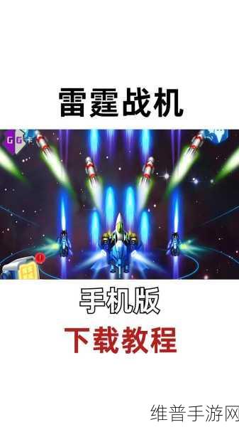 喷气式战斗机3D手游下载,翱翔天际的动作射击盛宴