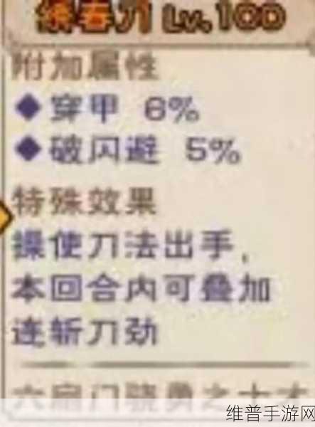 烟雨江湖，探寻第二块寒月令的神秘所在