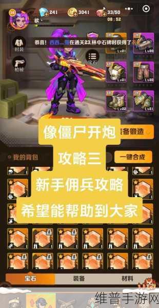我和僵尸有个约会2016正版手游深度攻略,经典中国风僵尸题材的动作角色扮演盛宴