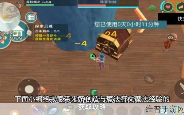 创造与魔法，符文原石获取全攻略