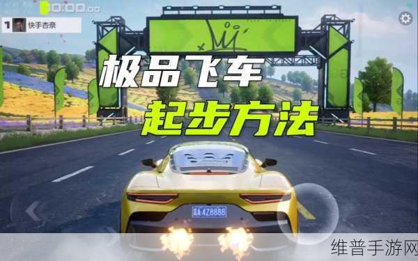 极品飞车，集结街区干线跑图秘籍大公开