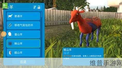 模拟山羊收获日中文版下载,风靡全球的山羊模拟游戏深度攻略