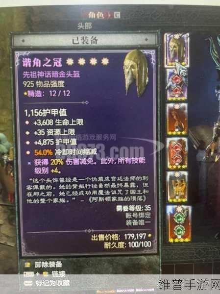 暗黑四韩服惊现首件军帽 掉率超低引轰动