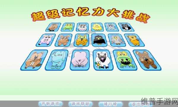 拼图罐头iOS中文版v3.0，挑战你的超强记忆力